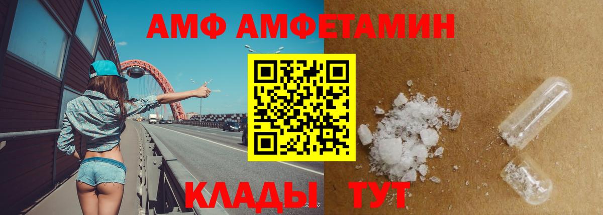 АМФЕТАМИН VHQ  Amphetamine  OMG ТОР  Вход с VPN  Амфетамин  Архангельск 