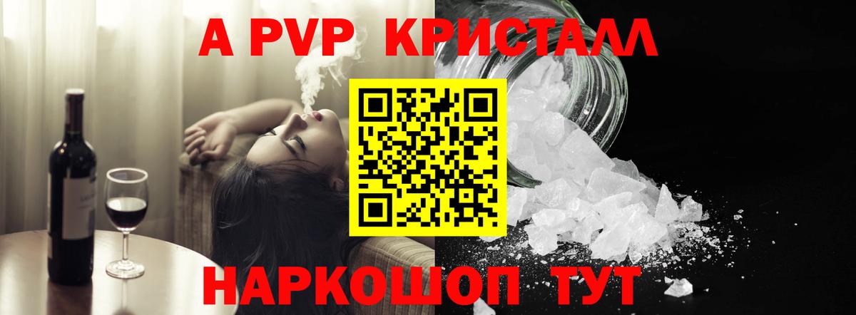 Alfa_PVP СК КРИС  Архангельск  Альфа ПВП крисы CK 