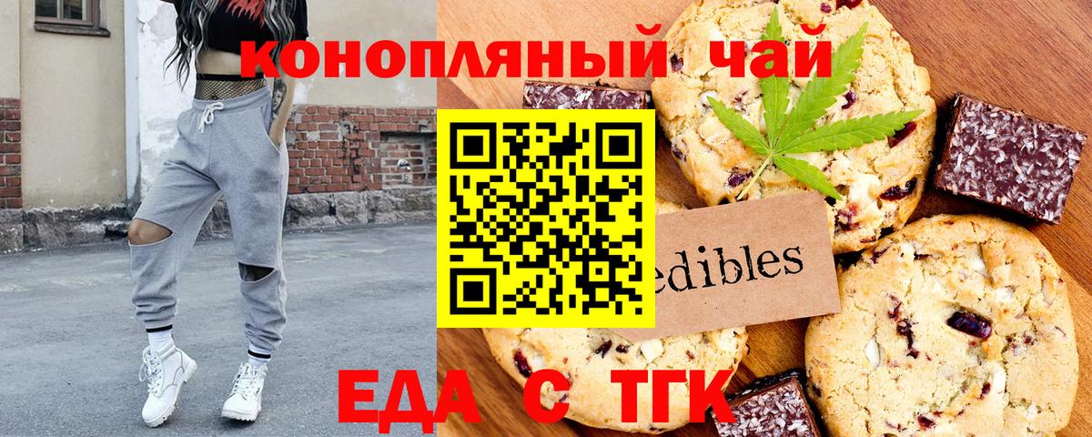 Cannafood марихуана  Вход с VPN  Архангельск 
