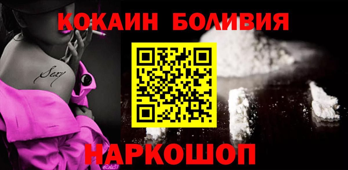 COCAIN FishScale  Вход с VPN  Кокаин 97%  Архангельск 