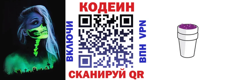 OMG tor Архангельск Кодеиновый сироп Lean напиток Lean (лин)