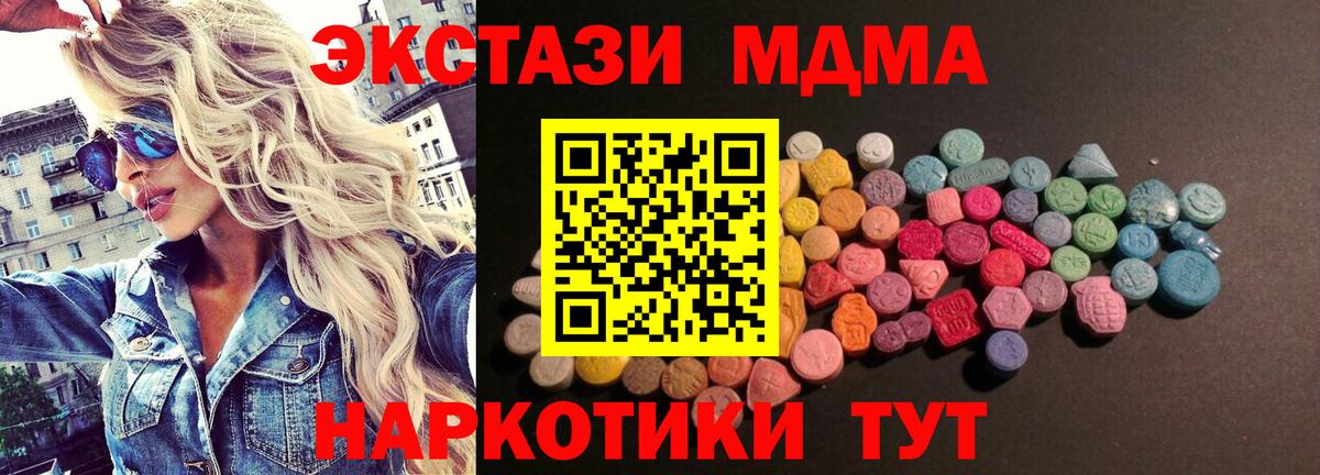 Ecstasy 250 мг Архангельск