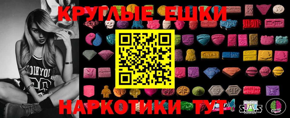 Экстази MDMA  Экстази  Архангельск 