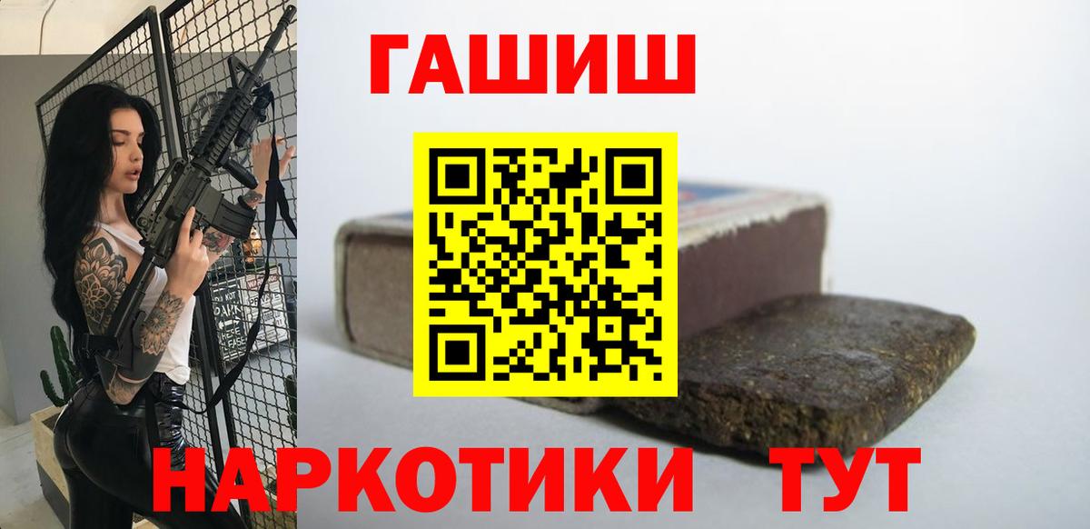 Гашиш гашик  ГАШИШ гарик  Гашиш  Архангельск  Вход с VPN 