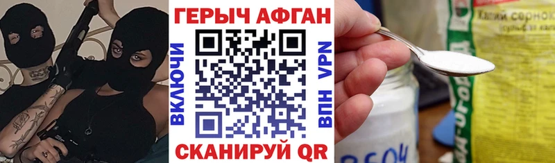 что такое наркотик Архангельск ГЕРОИН хмурый