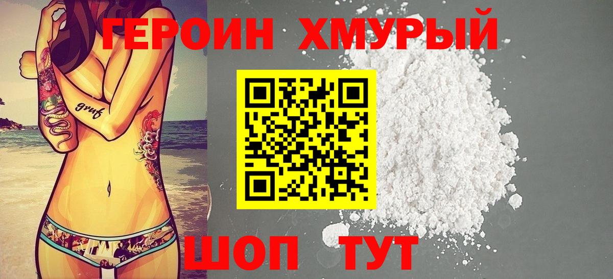 Героин  Вход с VPN  Архангельск  ГЕРОИН гречка 