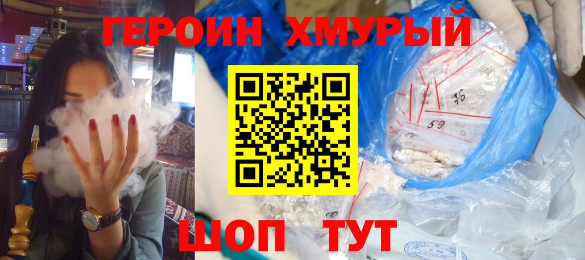 Героин афганец Архангельск