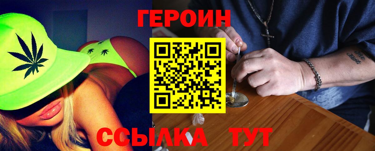ГЕРОИН гречка Архангельск