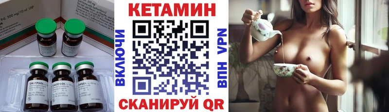 Кетамин ketamine  Архангельск 