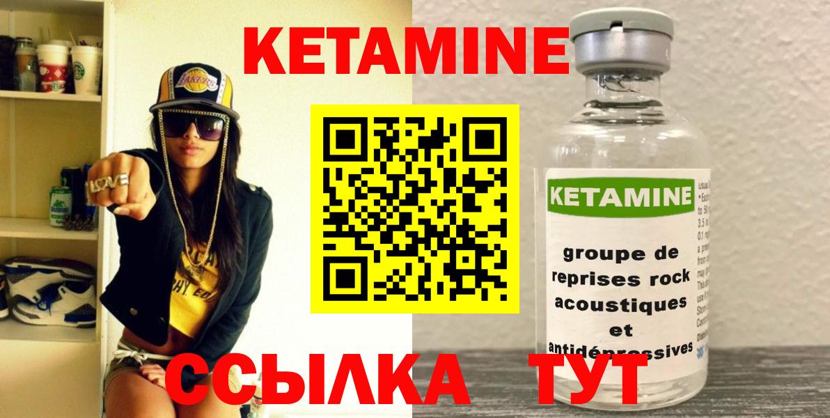 КЕТАМИН ketamine  Кетамин ketamine  Архангельск  Вход с VPN 