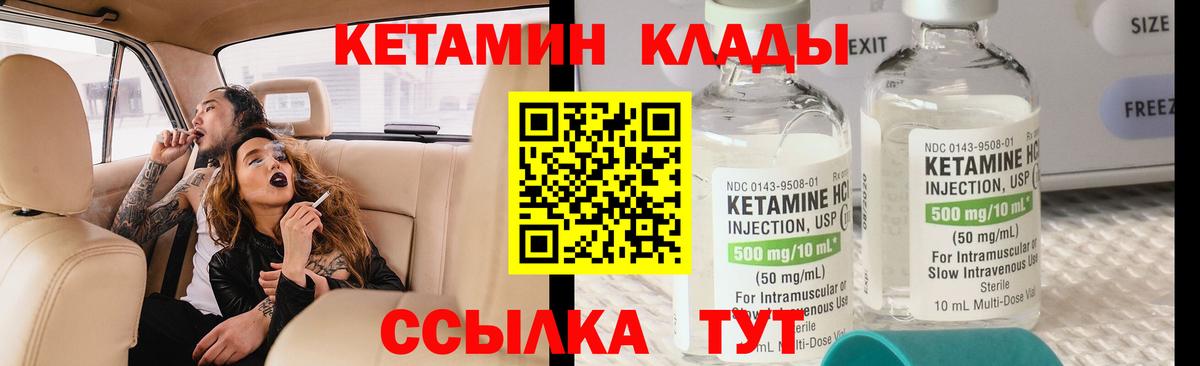 Кетамин VHQ Архангельск
