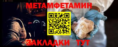 первитин Балахна
