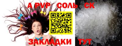 бошки Балаково