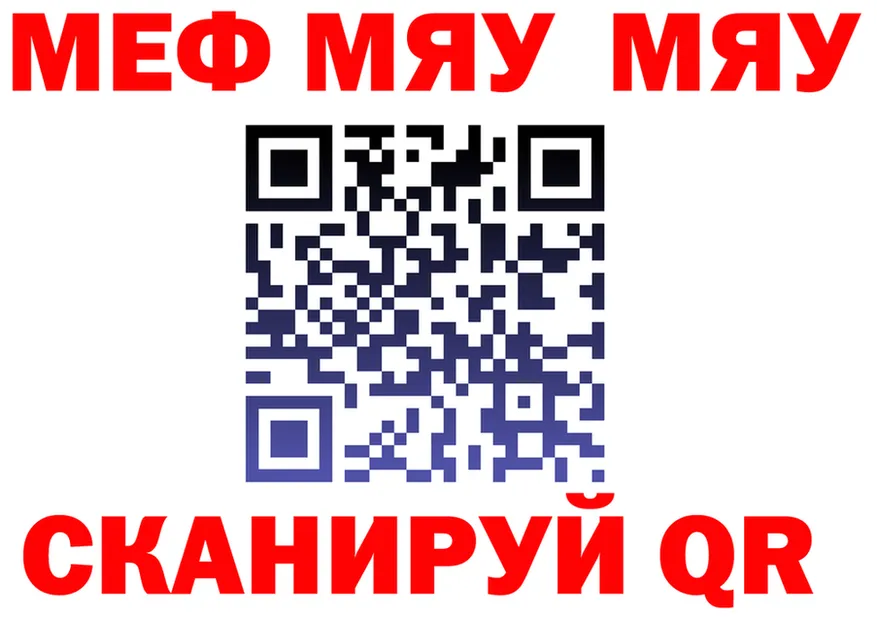 МЕФ кристаллы сайт shop OMG Архангельск