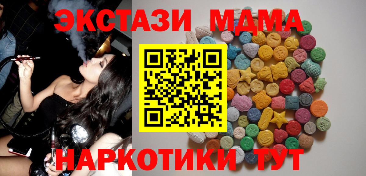 МДМА кристаллы Архангельск