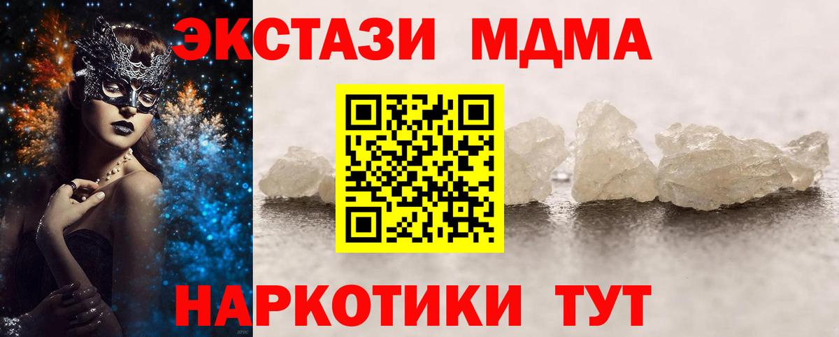 MDMA Molly  МДМА  Архангельск  Вход с VPN  МДМА Molly 