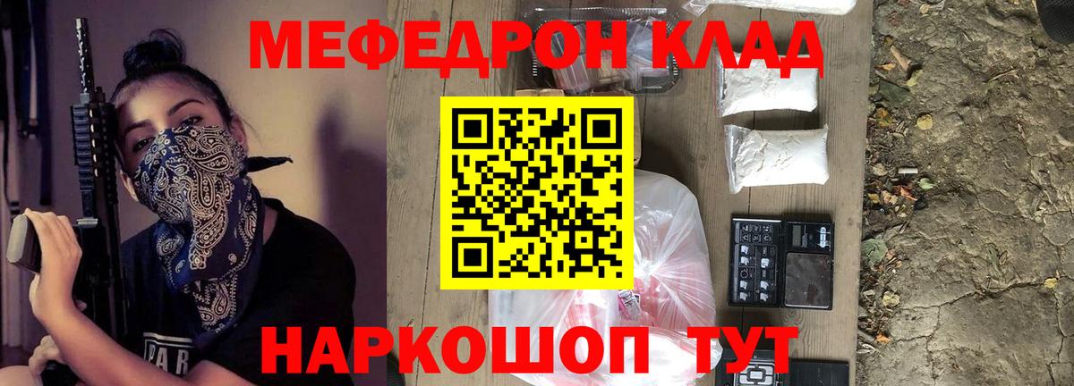 МЯУ-МЯУ  Меф VHQ  МЕФ  Архангельск  Вход с VPN 