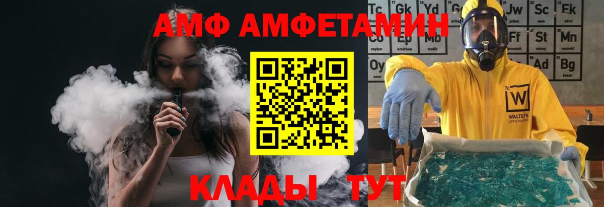 Метамфетамин Methamphetamine Архангельск