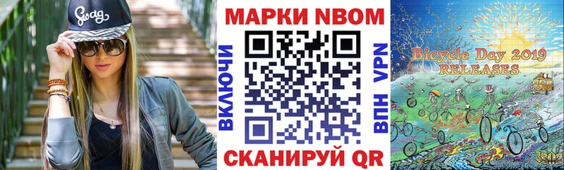 Марки 25I-NBOMe 1,5мг  Архангельск 