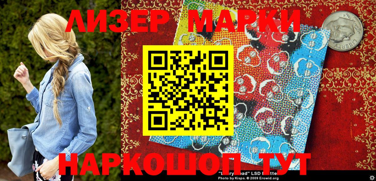 Марки 25I-NBOMe  Архангельск  Марки N-bome 1,8мг  Марки N-bome 1,8мг 