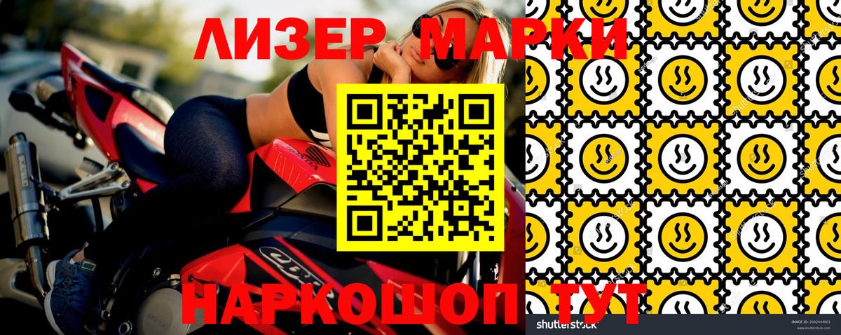 Марки N-bome 1500мкг  Вход с VPN  Архангельск 