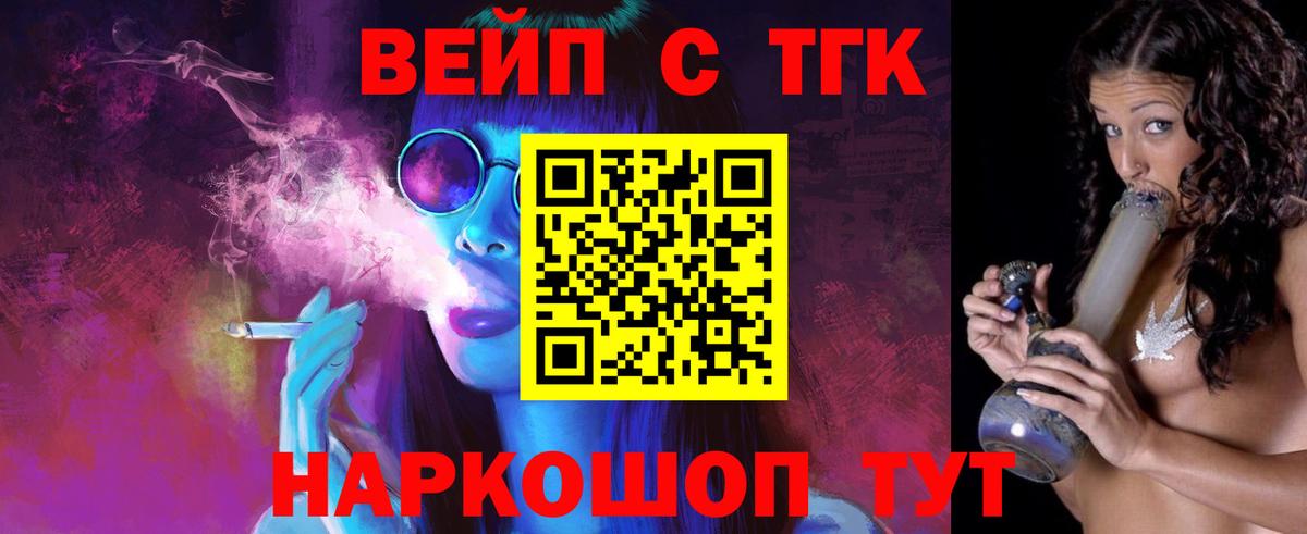 ТГК концентрат  Дистиллят ТГК концентрат  Вход с VPN  Архангельск 