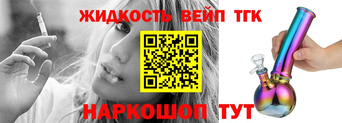 Дистиллят ТГК концентрат Архангельск