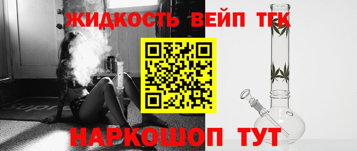 ТГК THC oil Архангельск