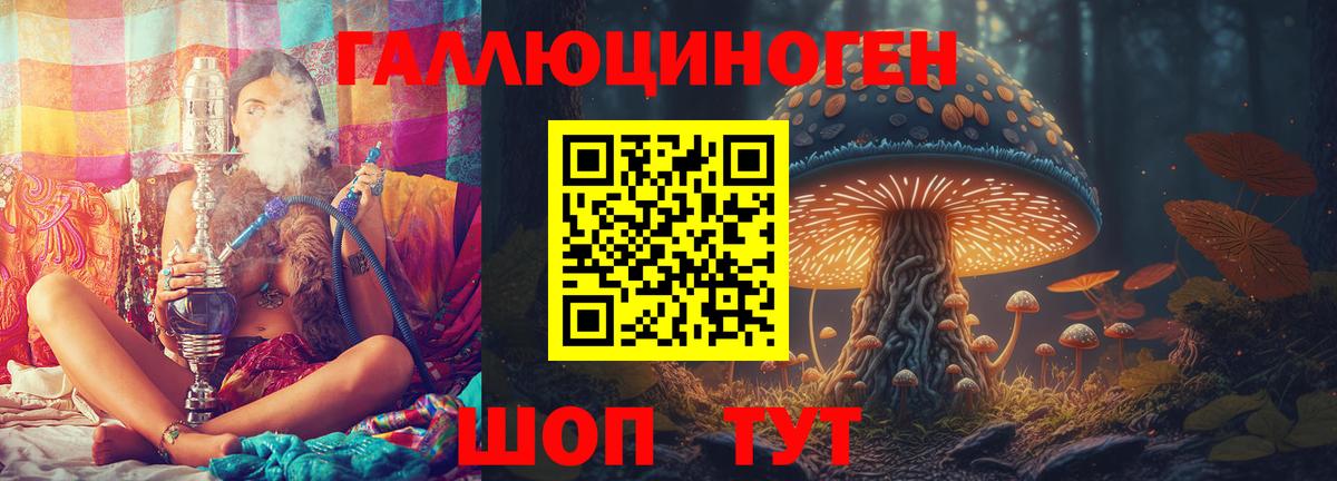 Псилоцибиновые грибы MAGIC MUSHROOMS  Архангельск  Галлюциногенные грибы ЛСД 