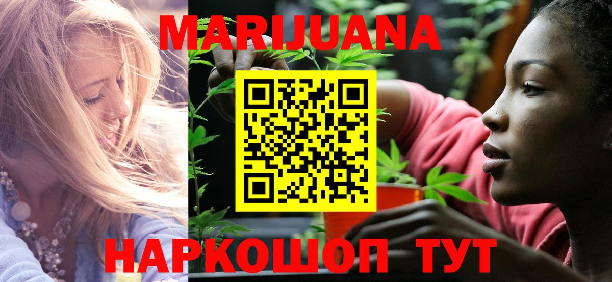 Канабис планчик  МАРИХУАНА марихуана  Бошки Шишки гибрид  Архангельск  Бошки Шишки Ganja 